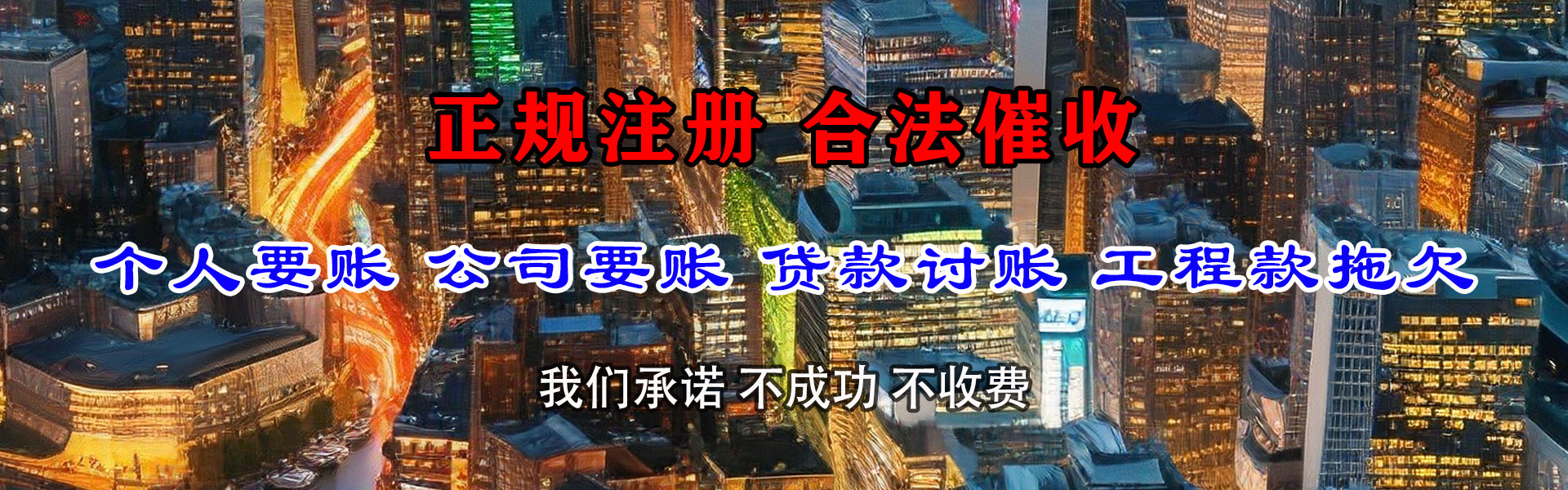 南海追债公司